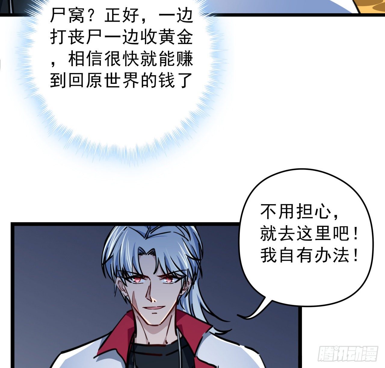 8话 三人结盟44