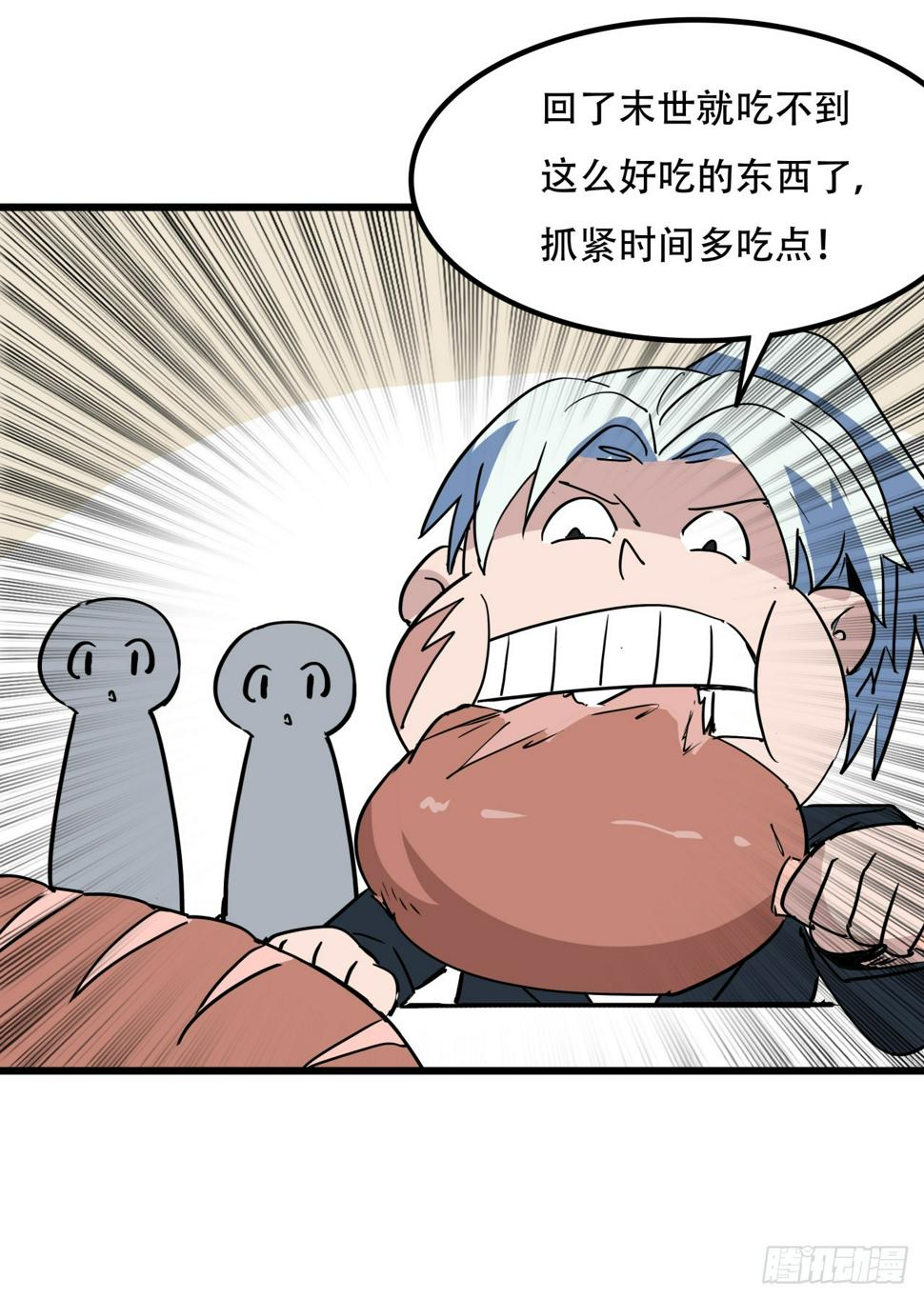 238话 意外的收货37