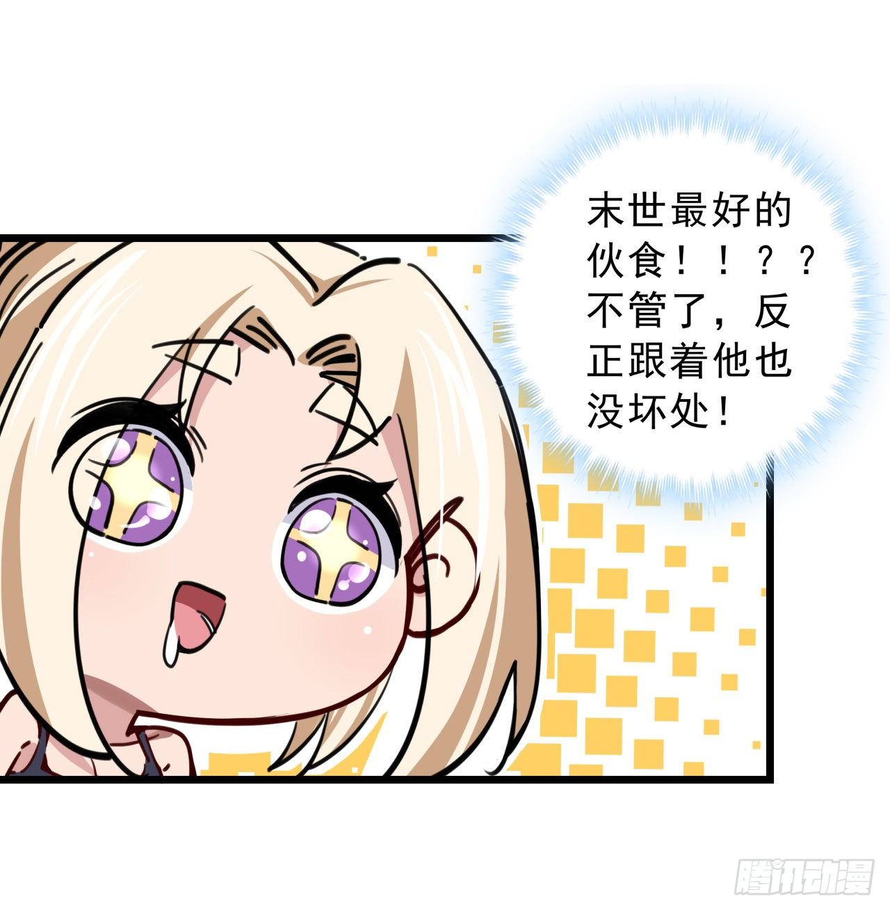 8话 三人结盟34