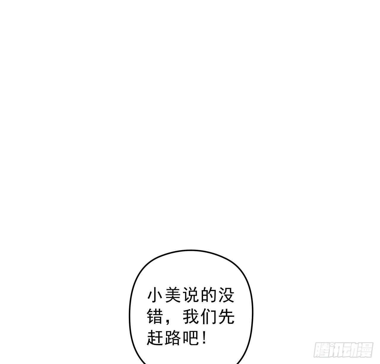 12话 瞳术的另一个作用59