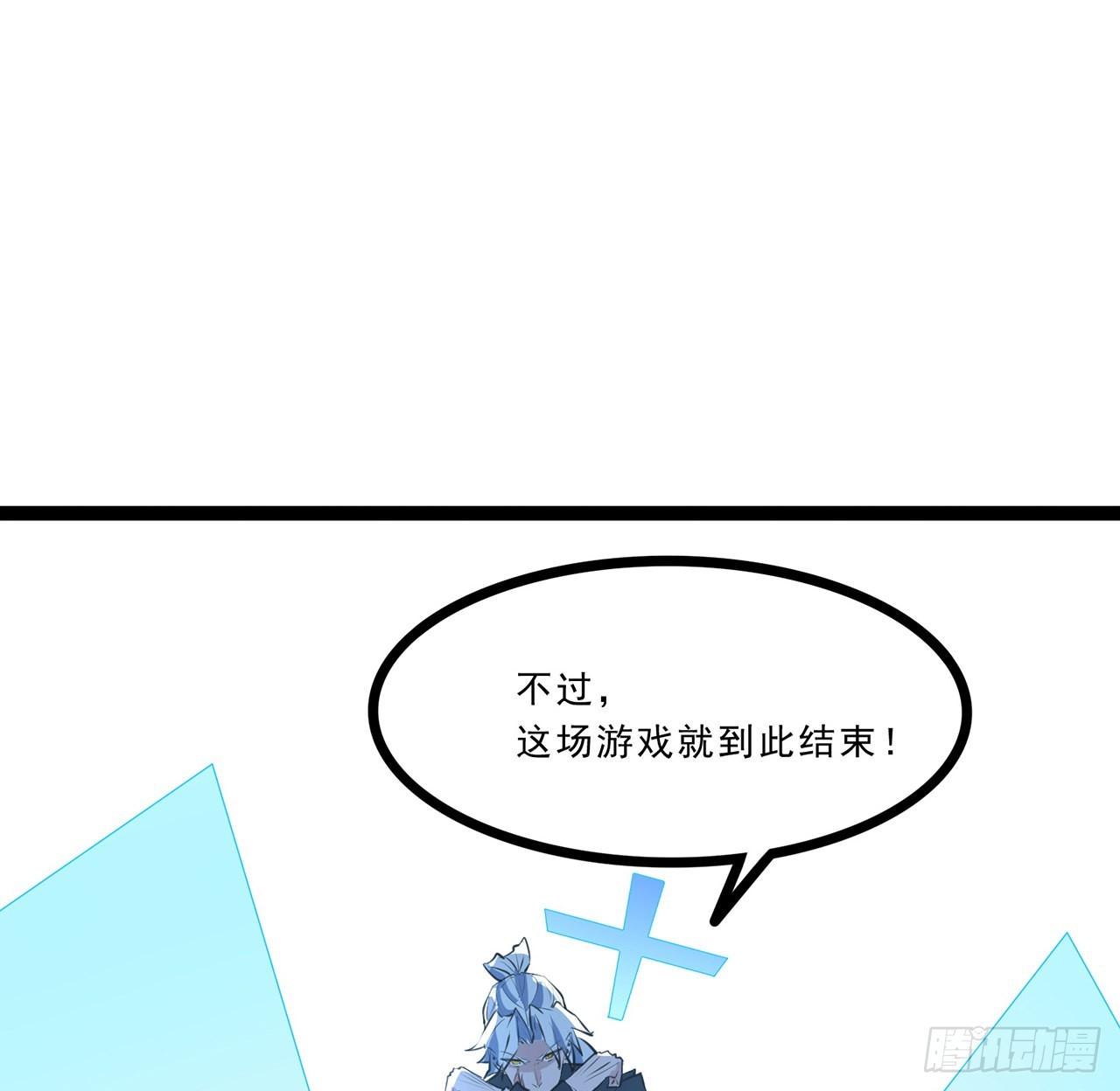 174话 你打不过我的33