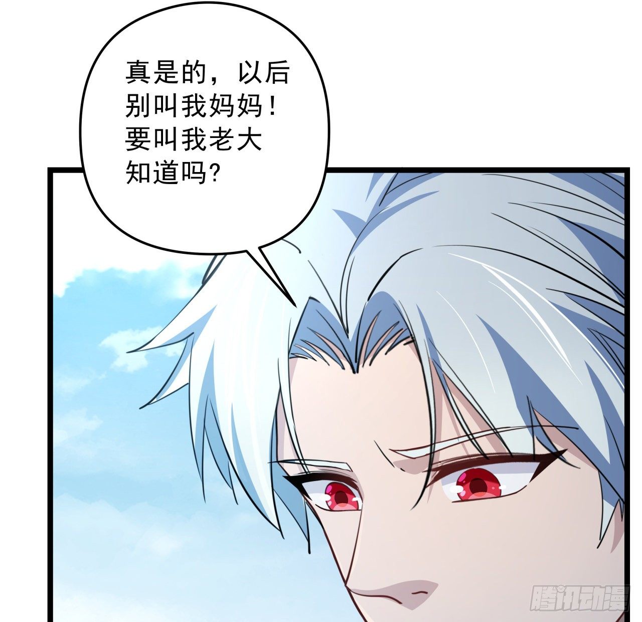 41话 你就叫郝乖吧28