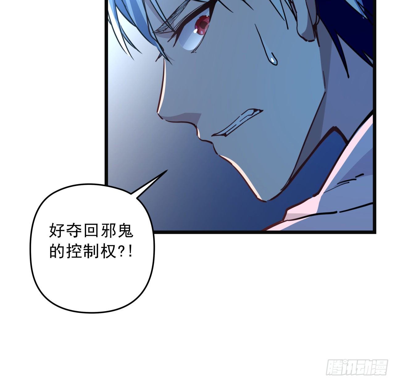 30话 邪鬼“爸妈”的对决41