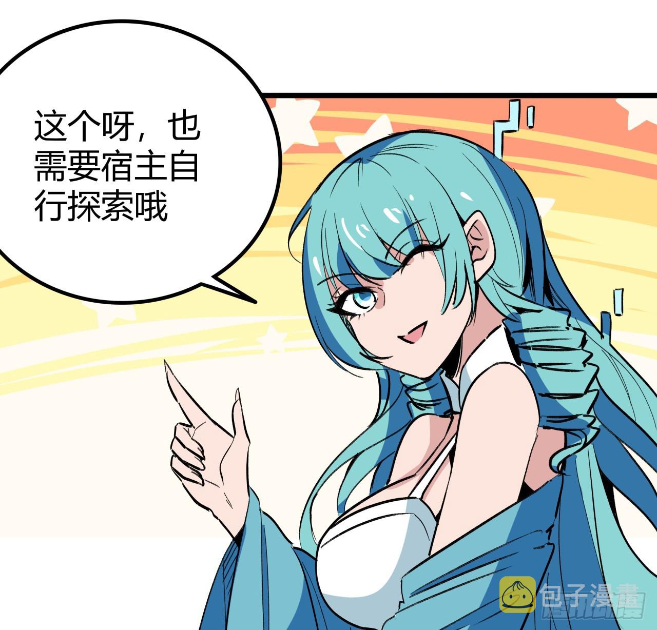 209话 要自己探索哦34