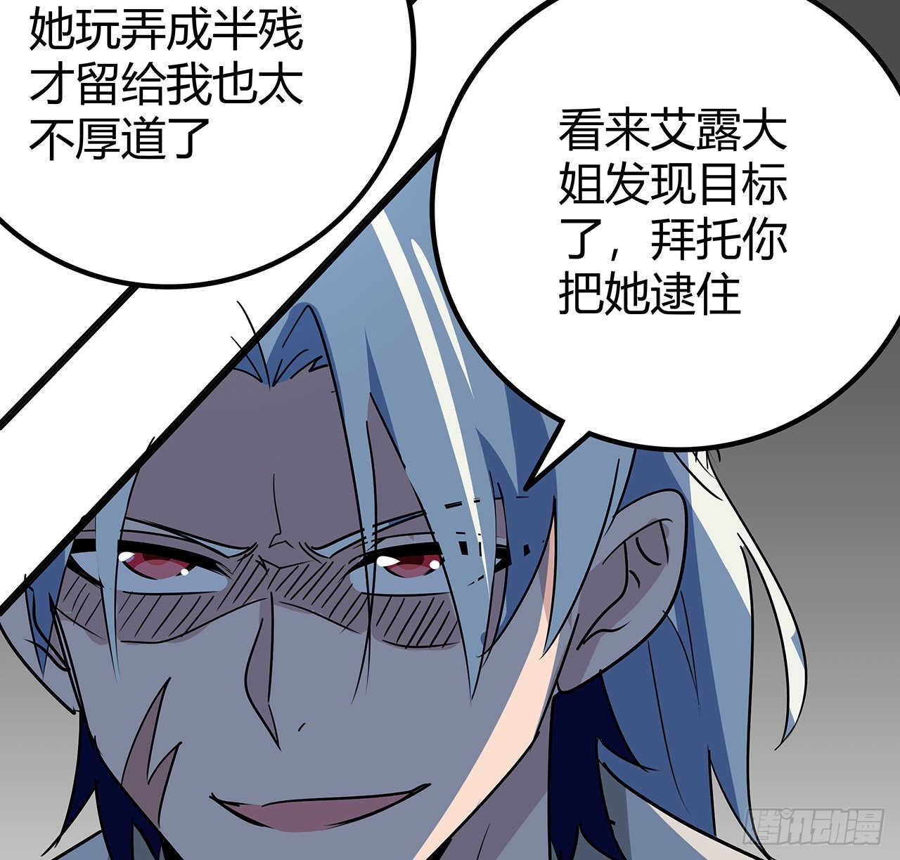 167话 我可是救世主72