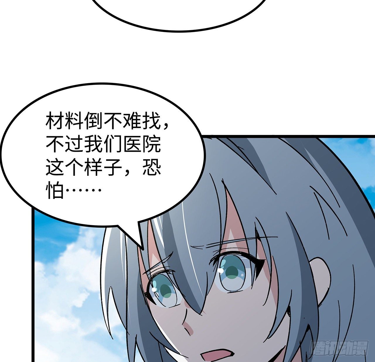 114话 照片与本人不符25