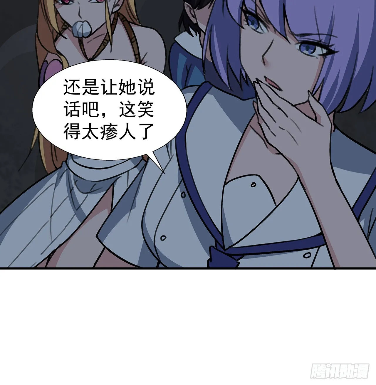 259话 邪教头子11