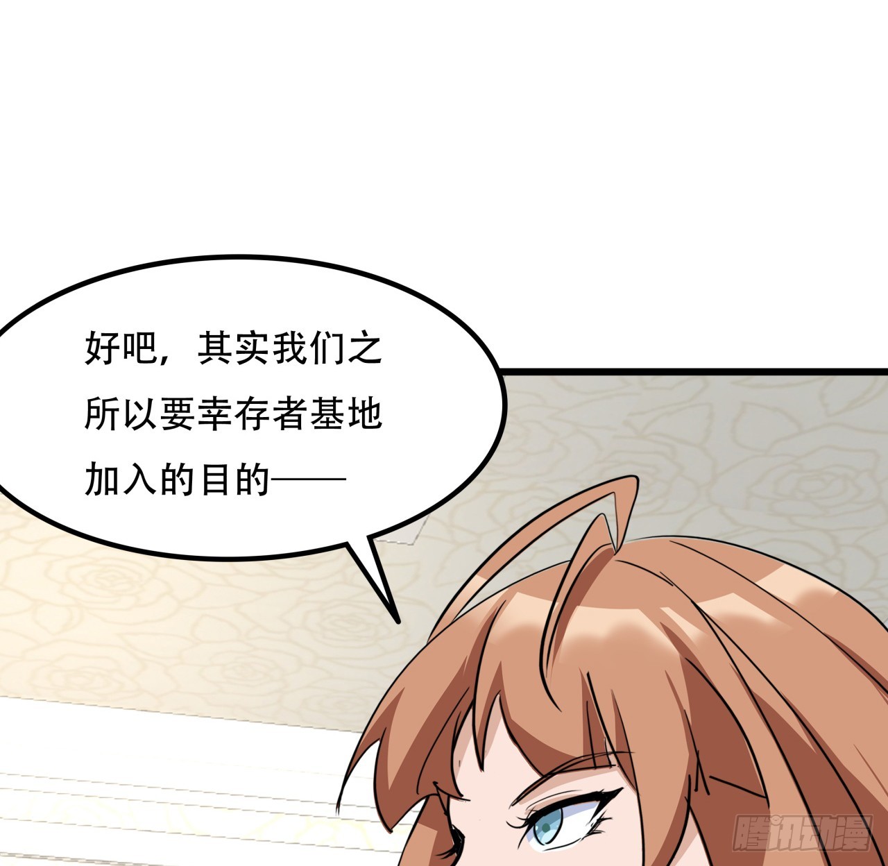 207话 他们都是敌人30