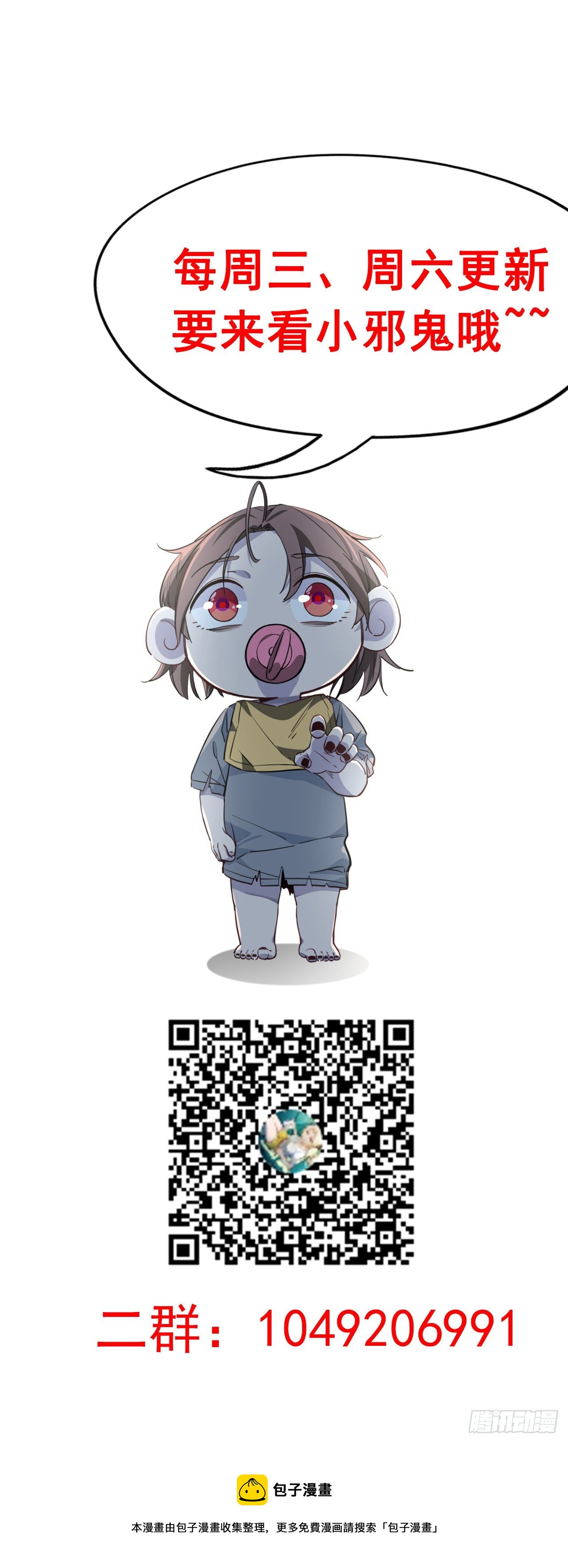 61话 郝乖怎么没有这么大的73