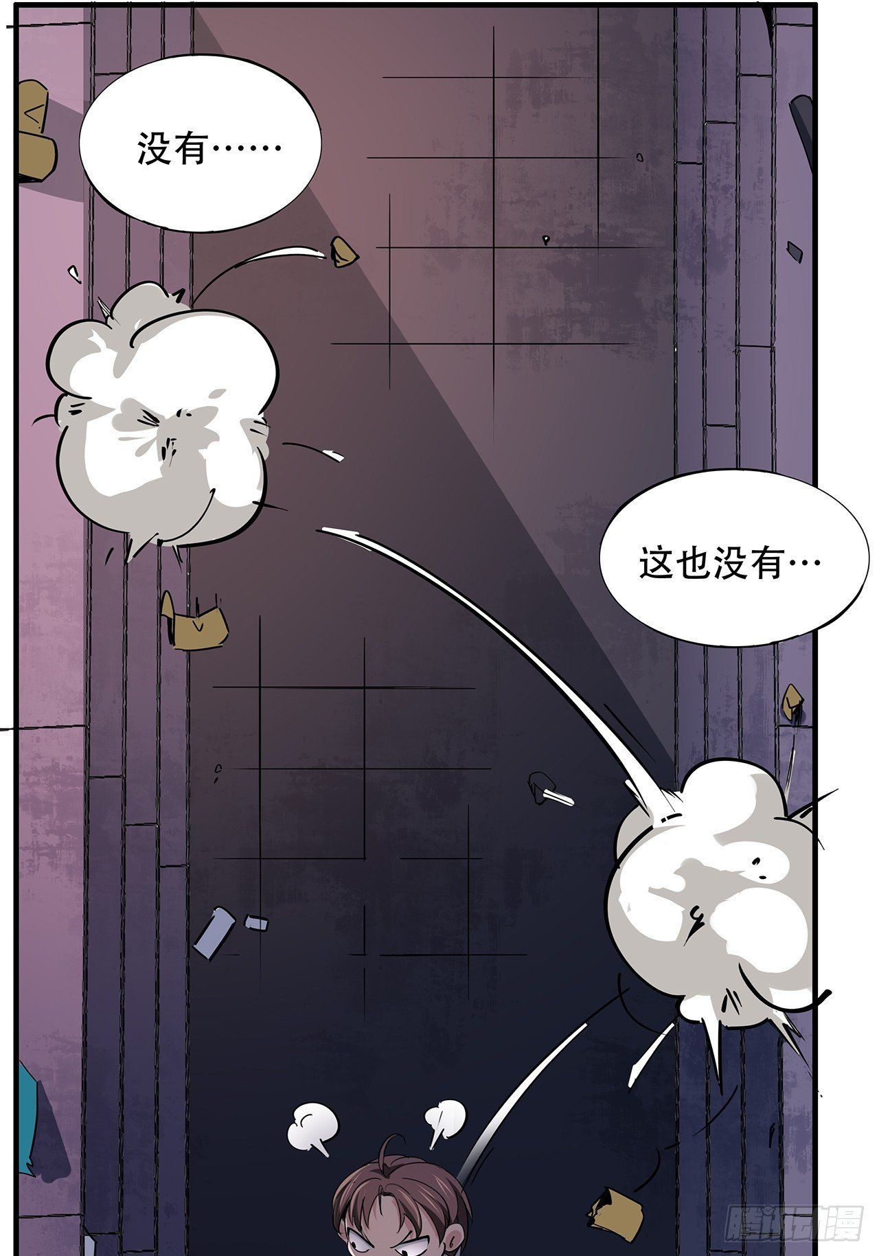 91话 你被耍得团团转85