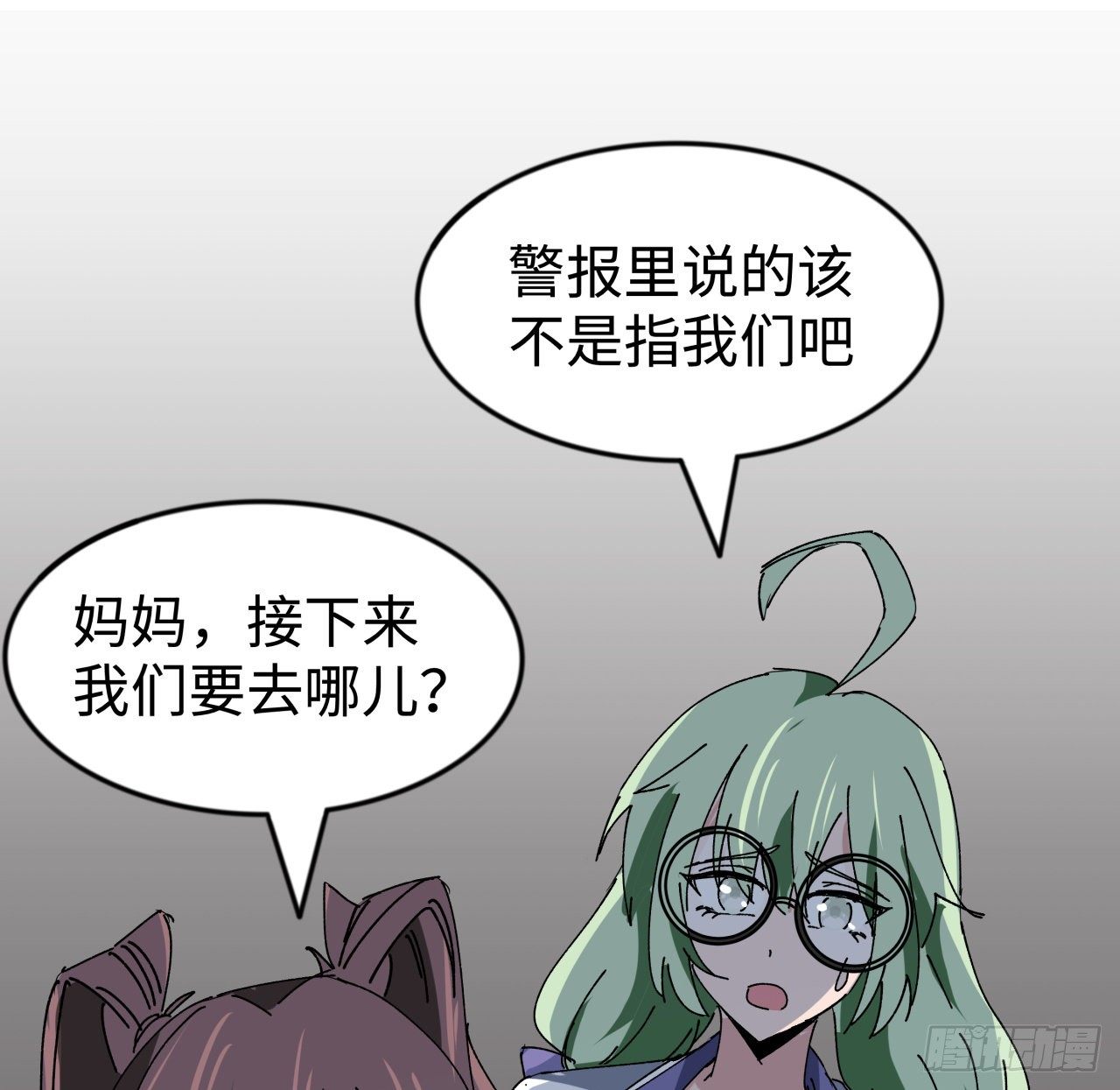 105话 她可是很记仇的1