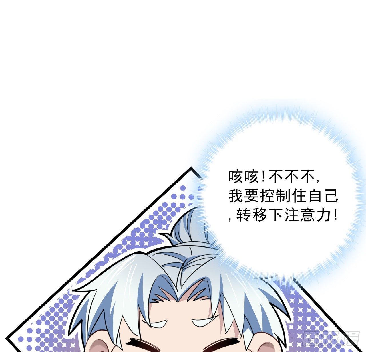 53话 郝乖是吃肉肉长大的7