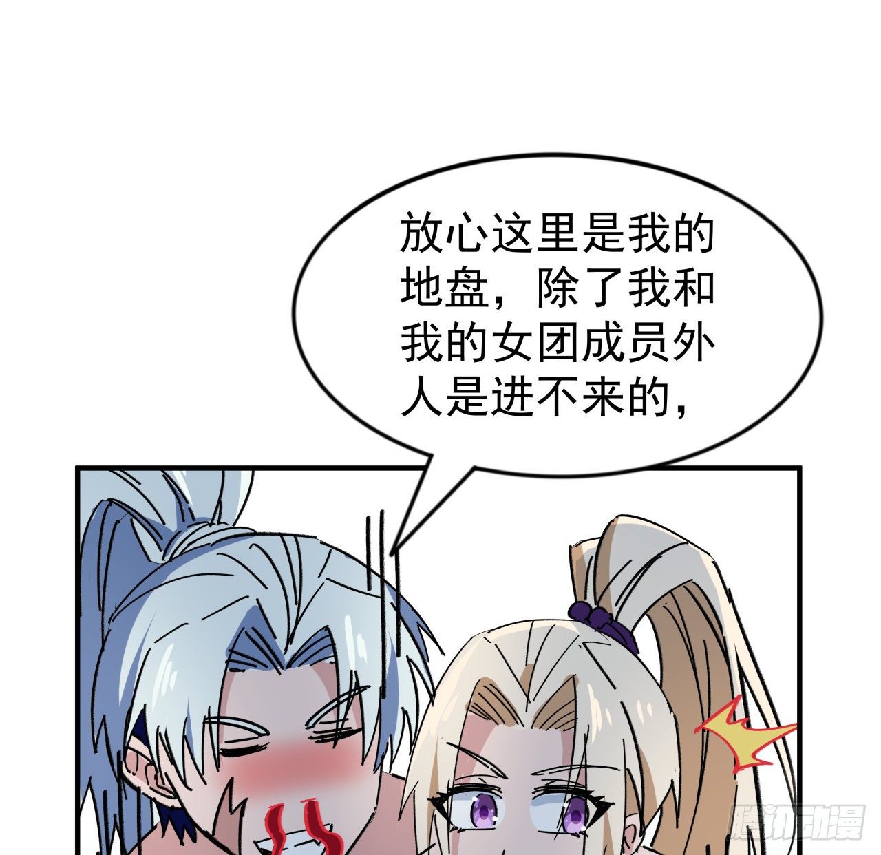 93话 不能告诉姐姐的秘密33