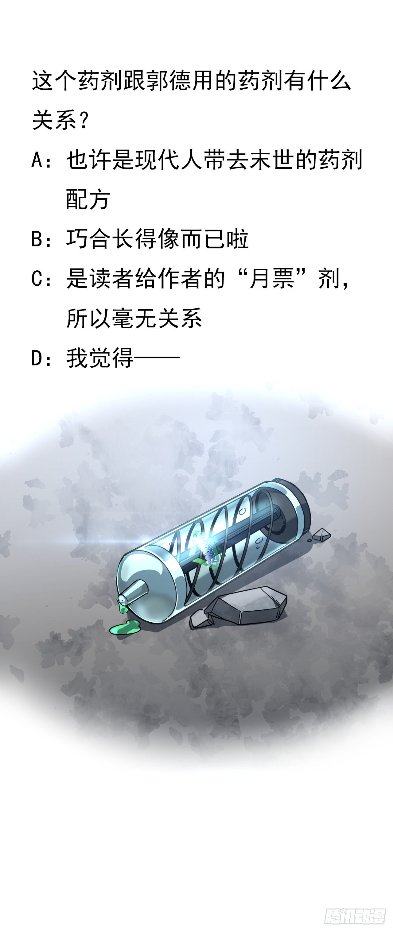 46话 我已经不是以前的我了53