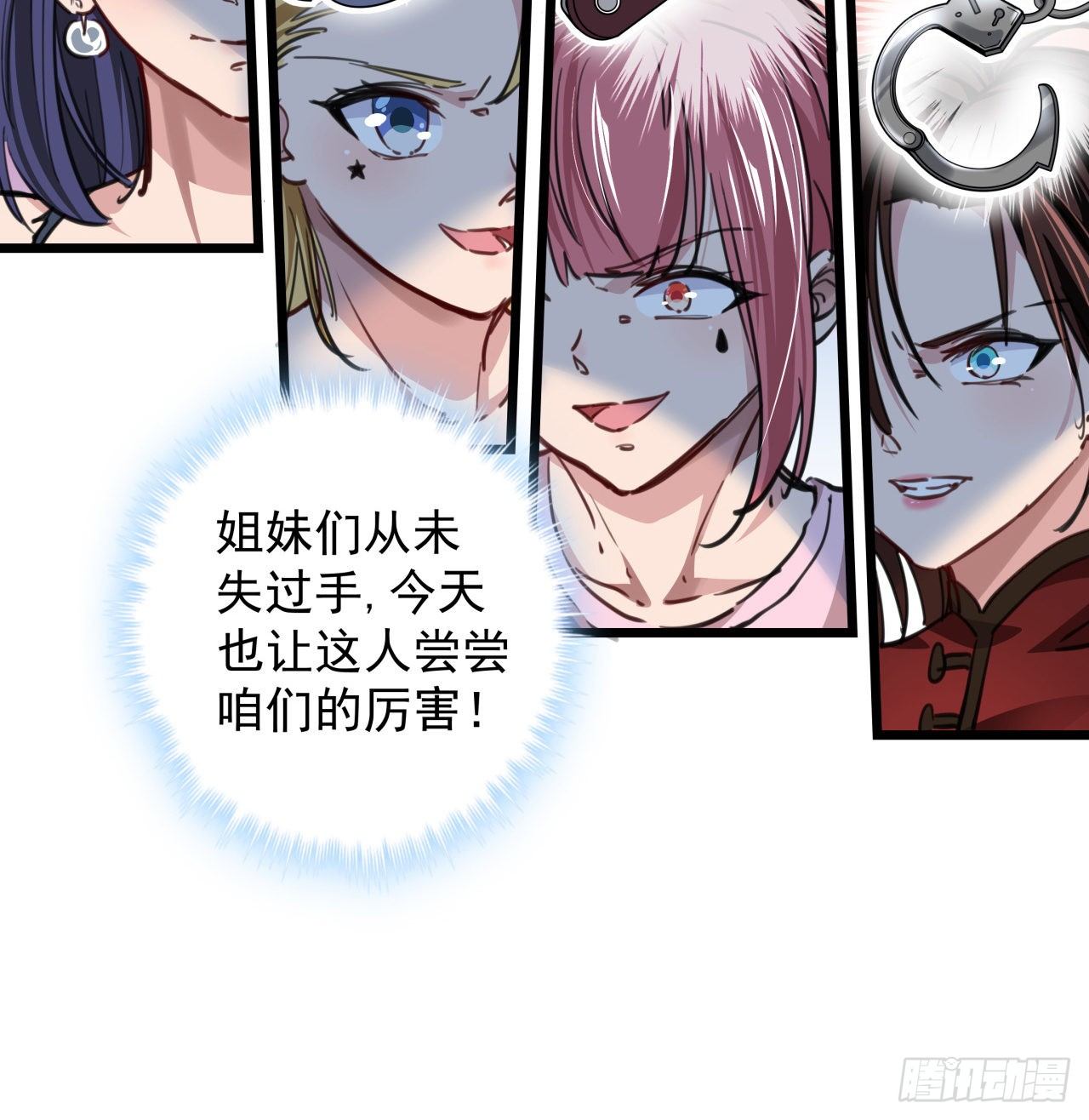 4话 美女的诱惑28