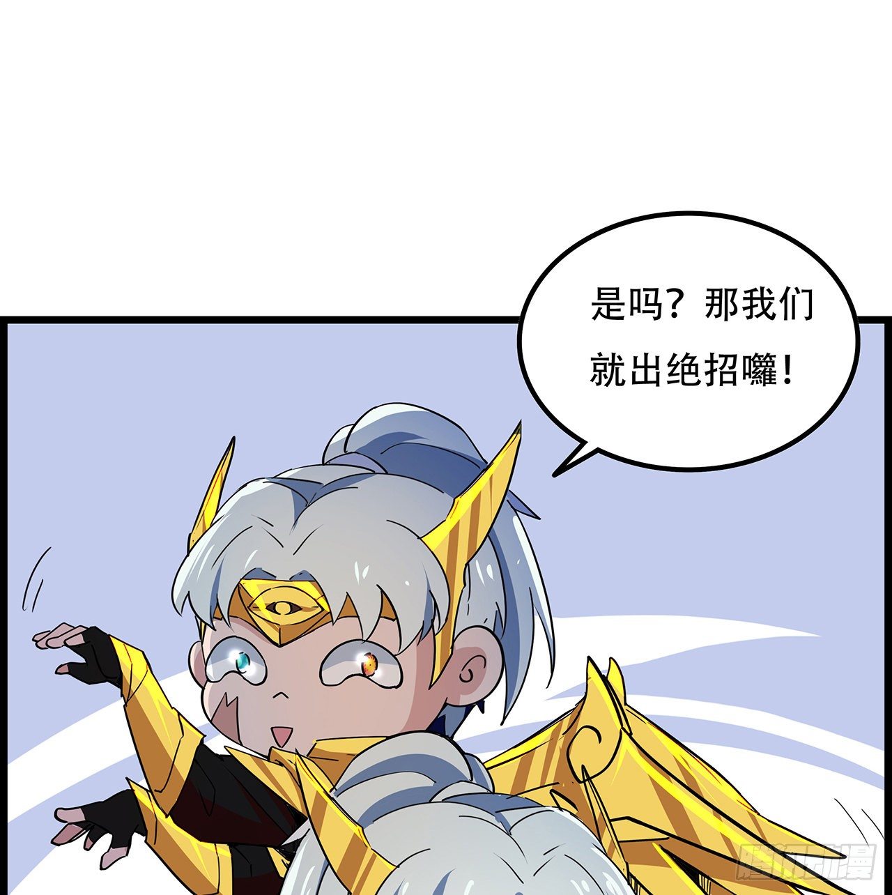 84话 你以为的中计8