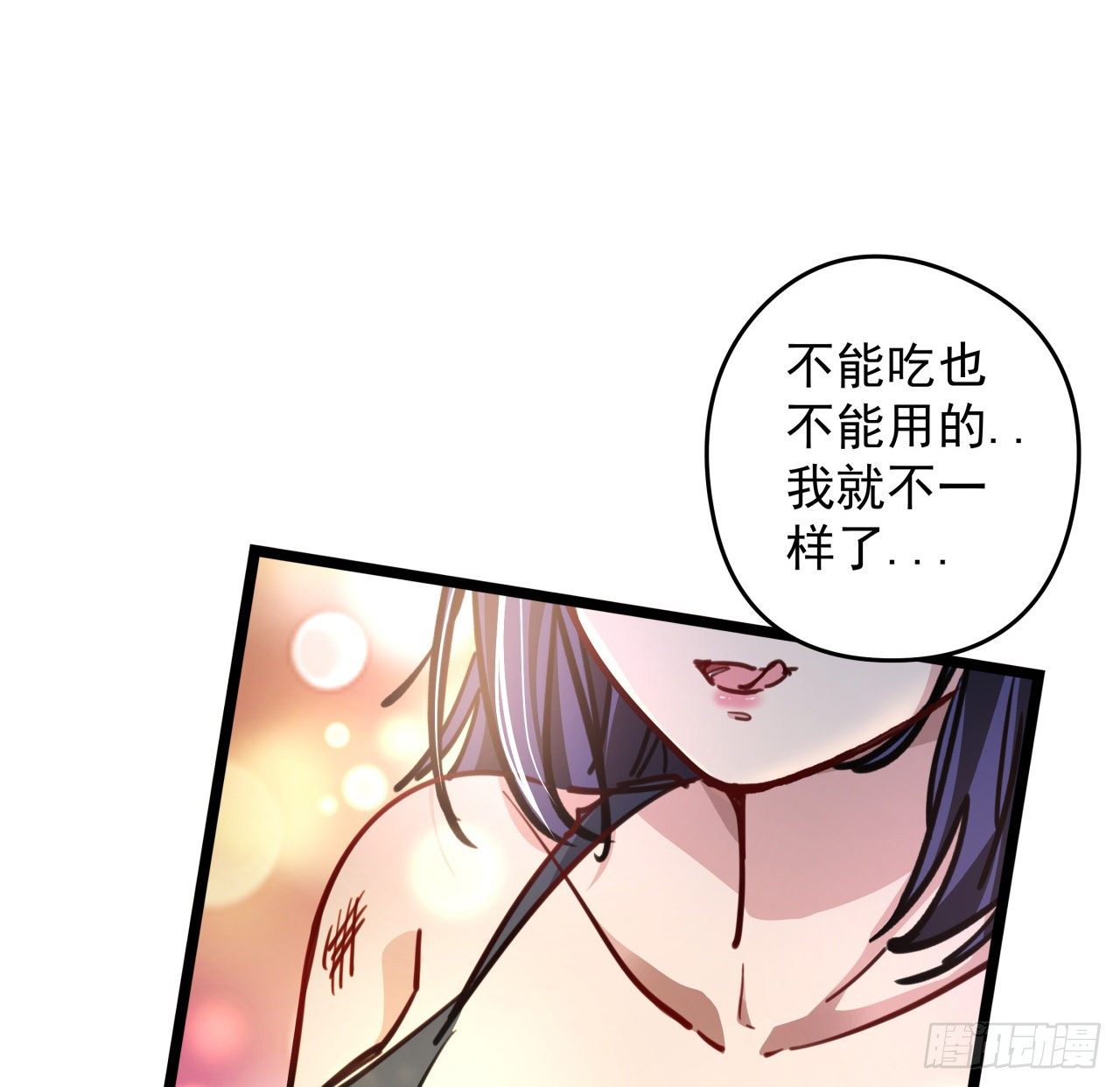 3话 小哥哥你好威猛呀~85