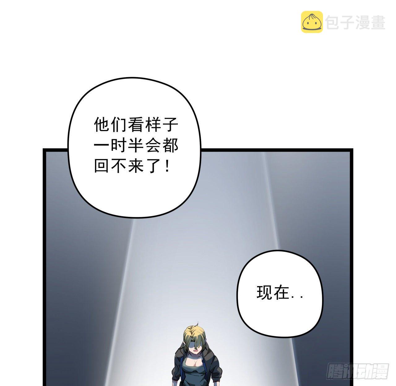 32话 你只能死在这里53