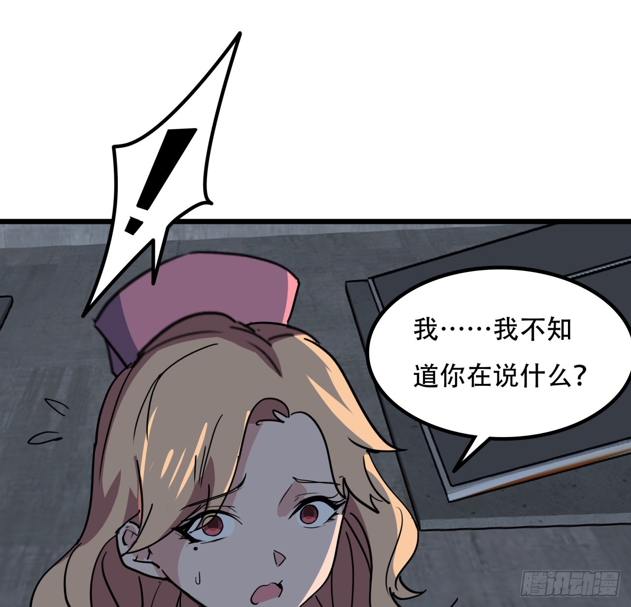 205话 还以为你被收买了17