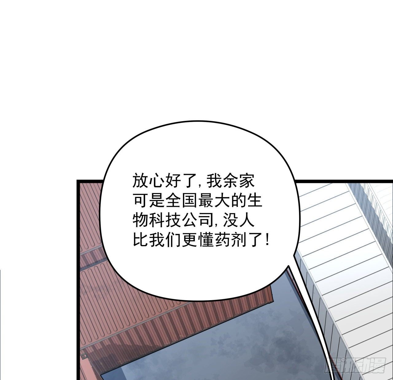 51话 “新型”丧尸13