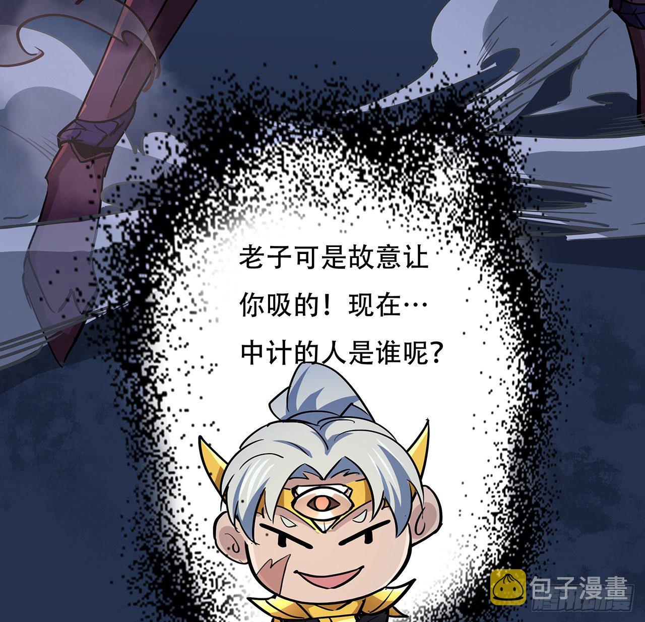 84话 你以为的中计112