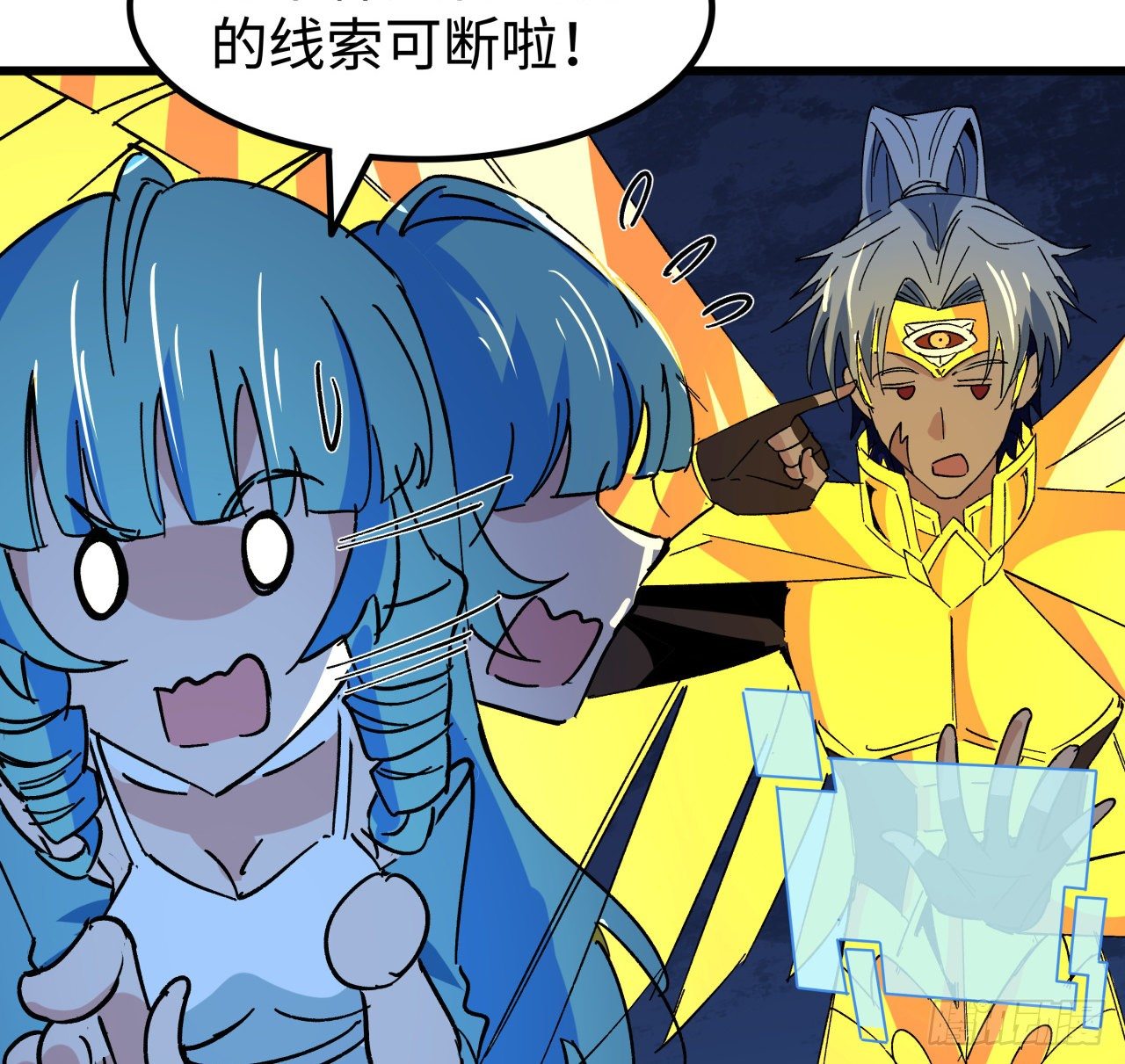 112话 我对你了如指掌51
