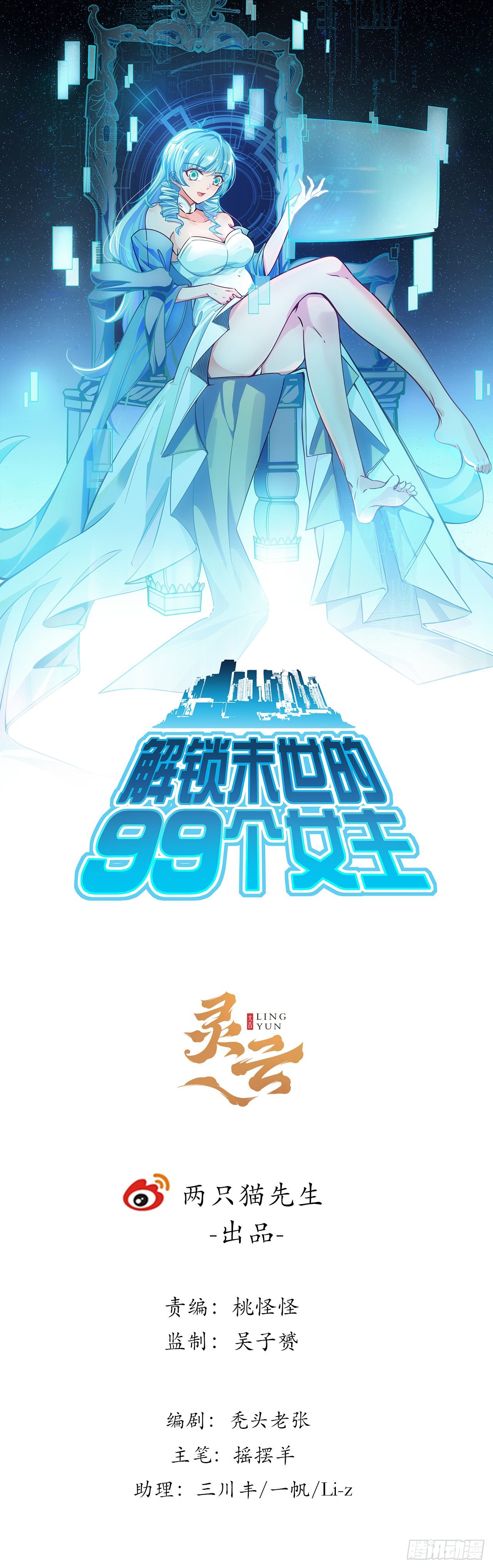 21话 李贵兴，你好0