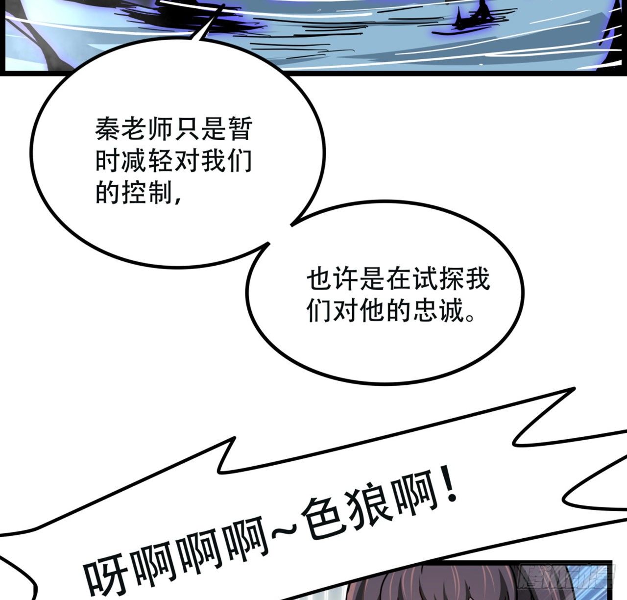 73话 我们的差距很大！37