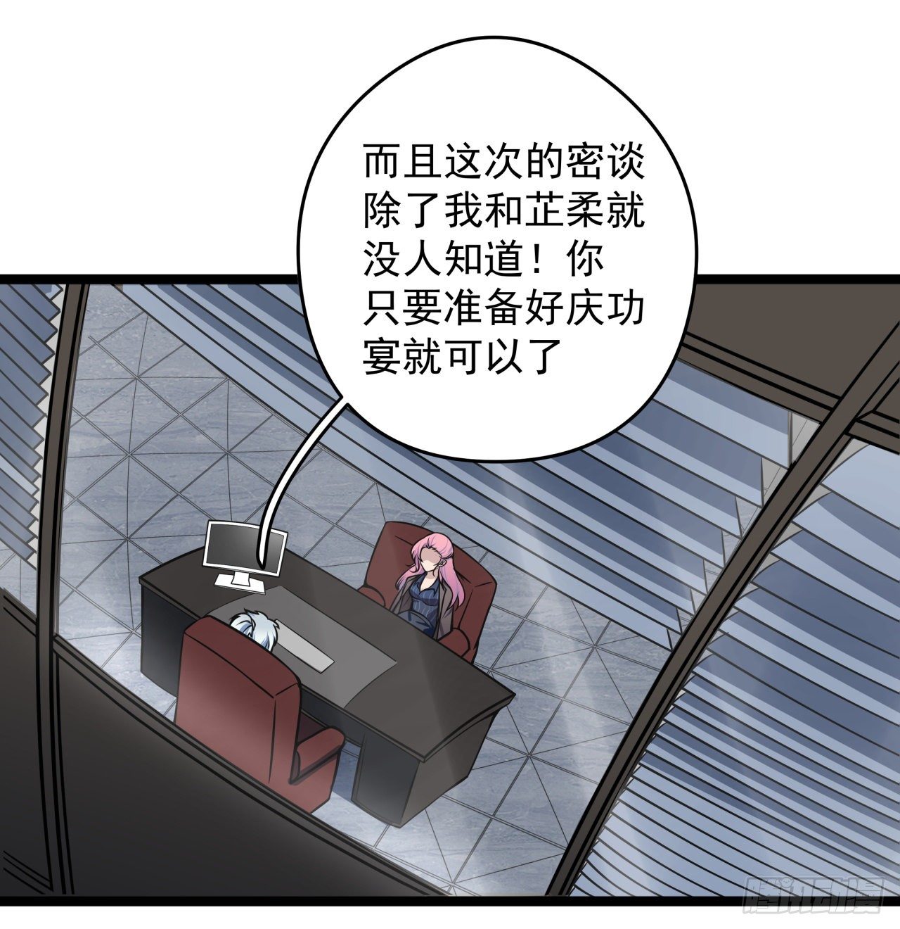1话 我是打飞机死的22