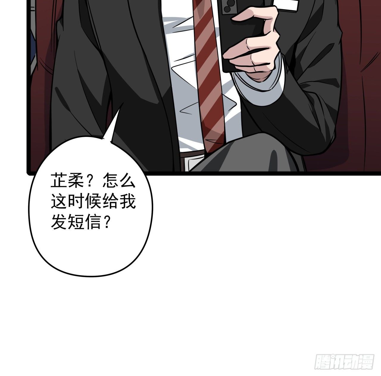 1话 我是打飞机死的26