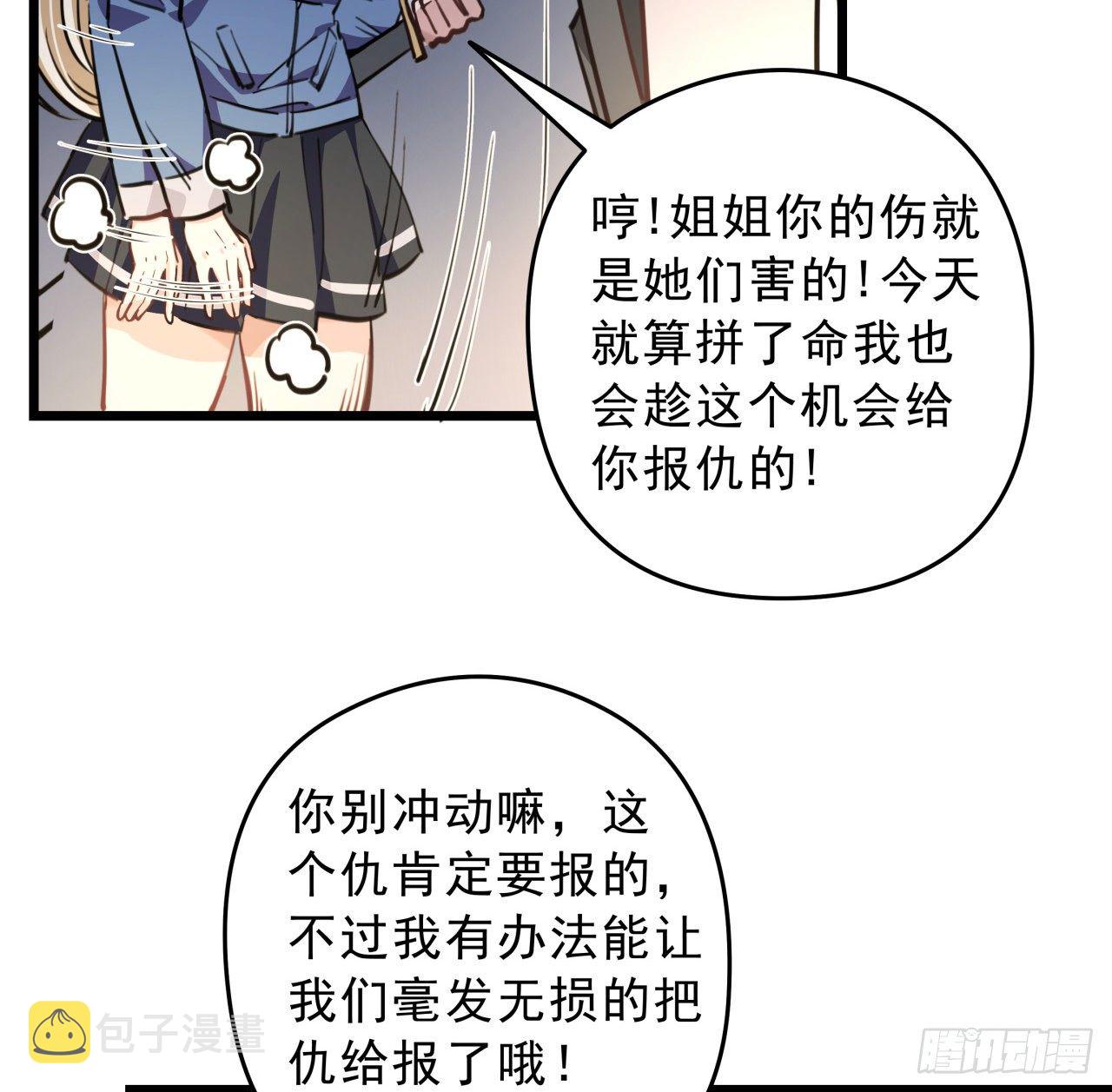 10话 什么！我才不会穿这个15