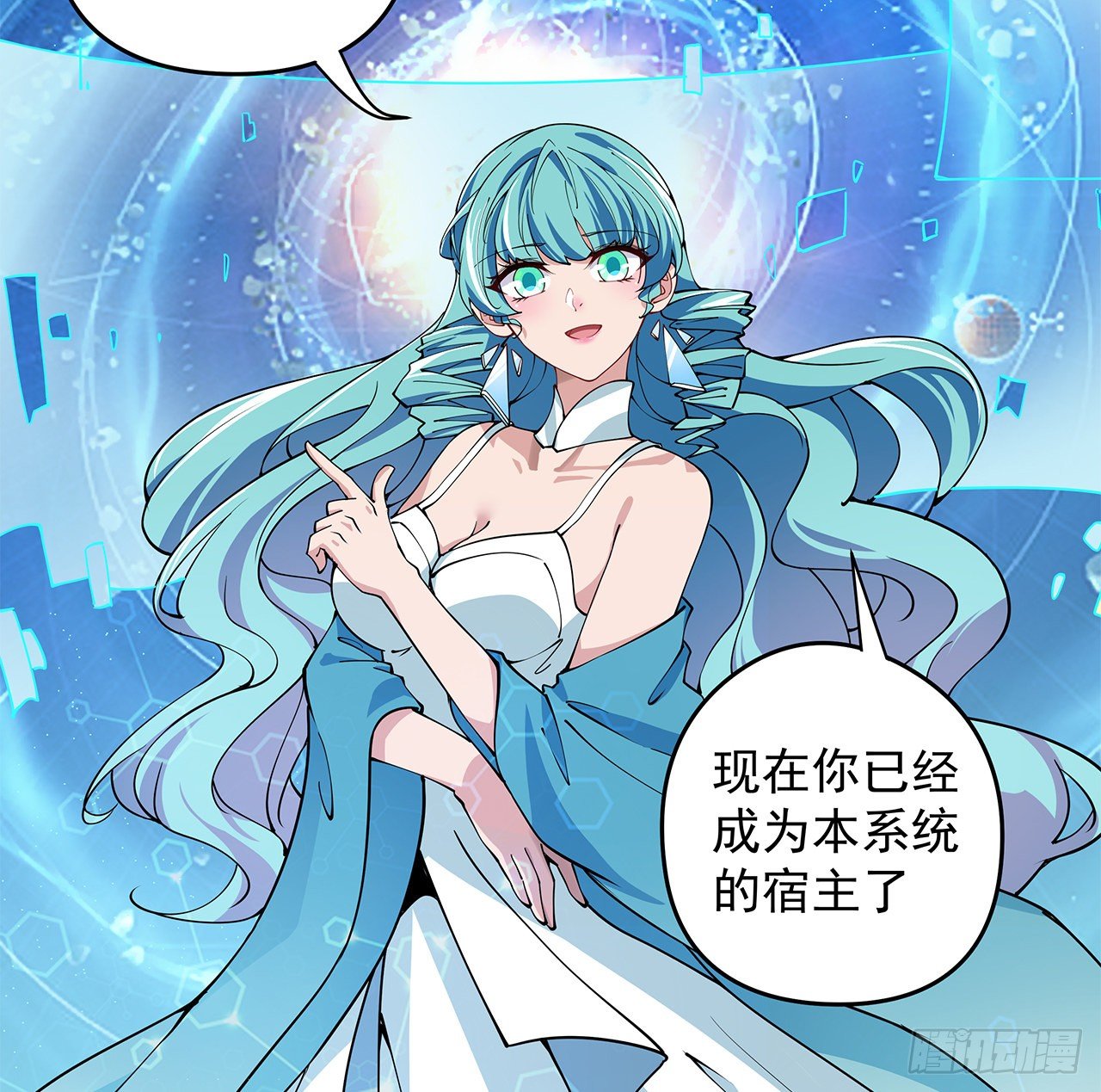 1话 我是打飞机死的53