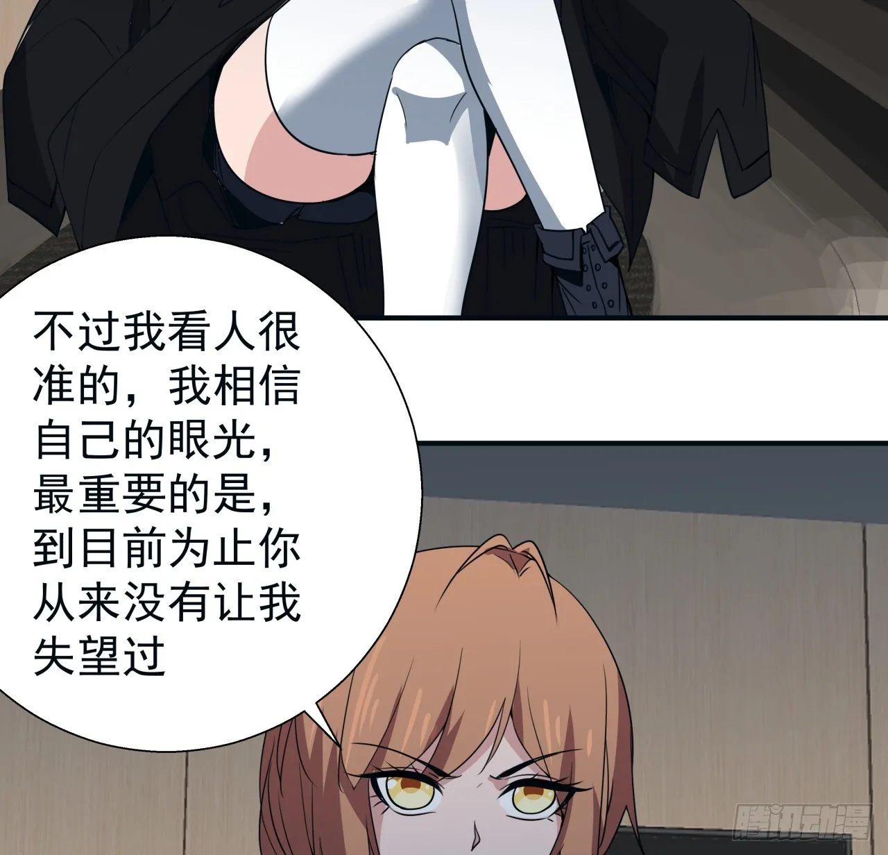 251话 目的24