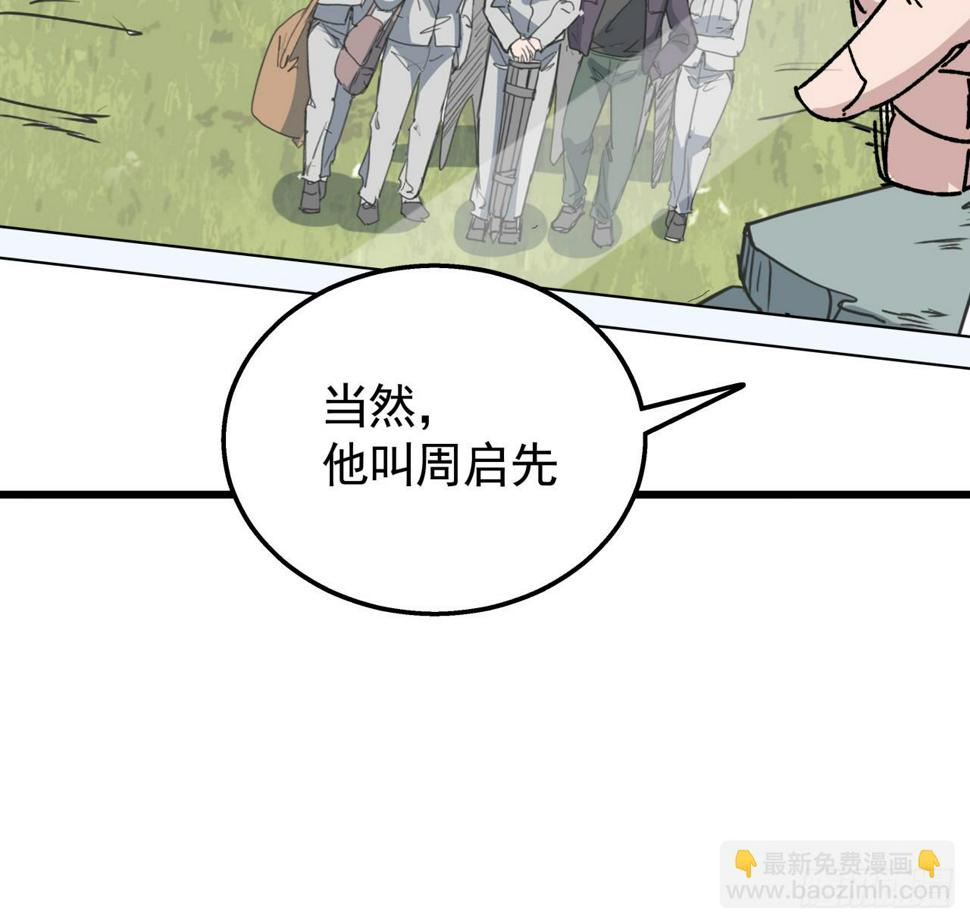 239话 周镇的来源20