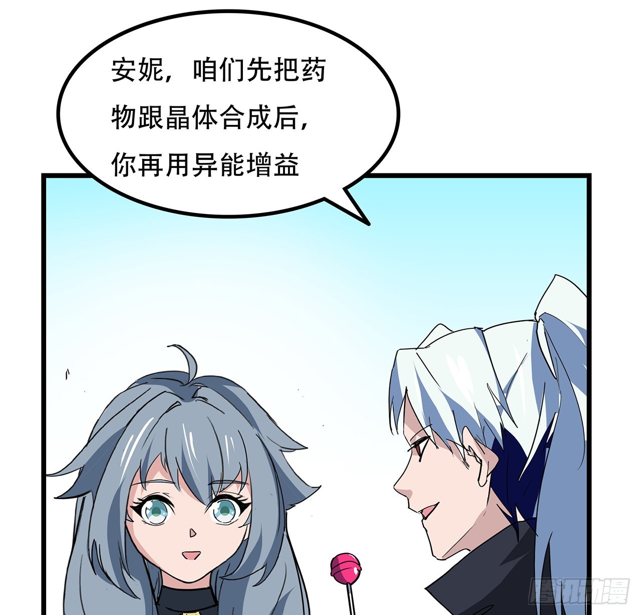 160话让我来吧29