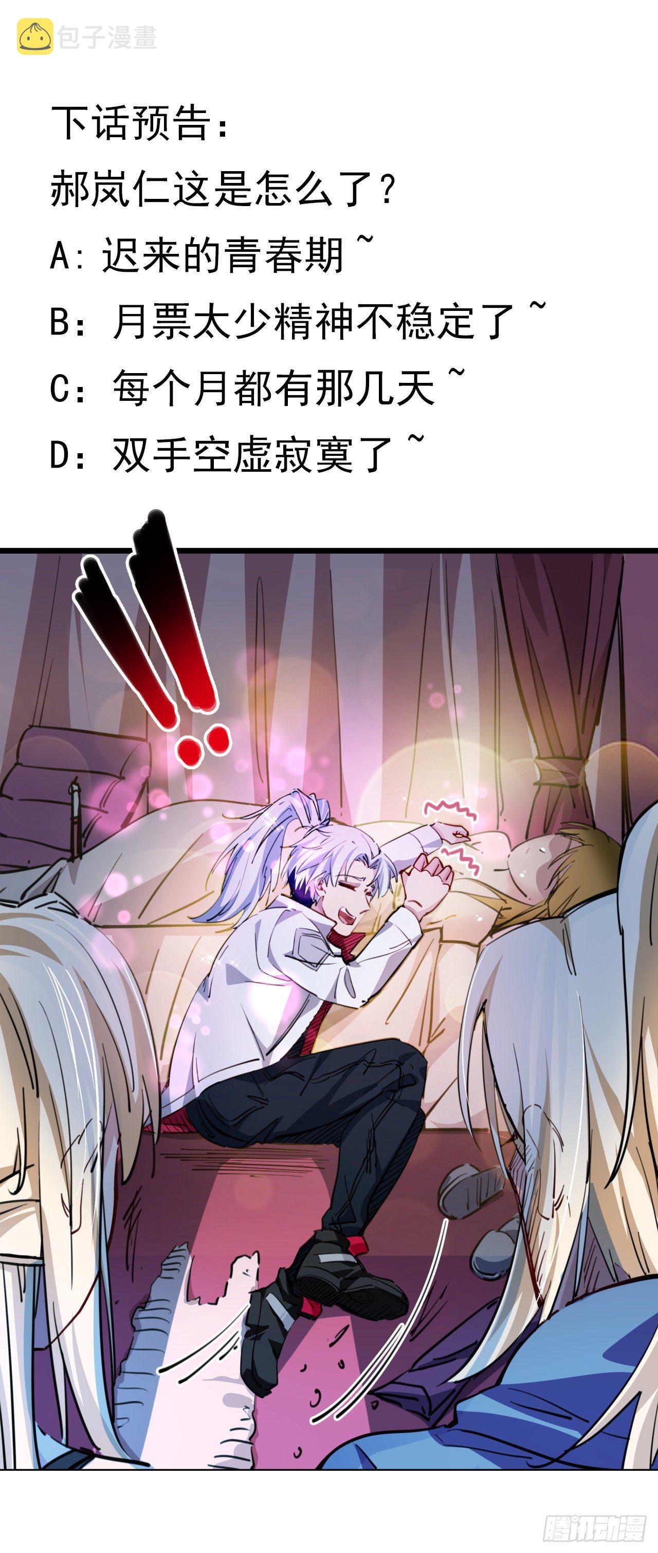 14话 丧尸变异种？62