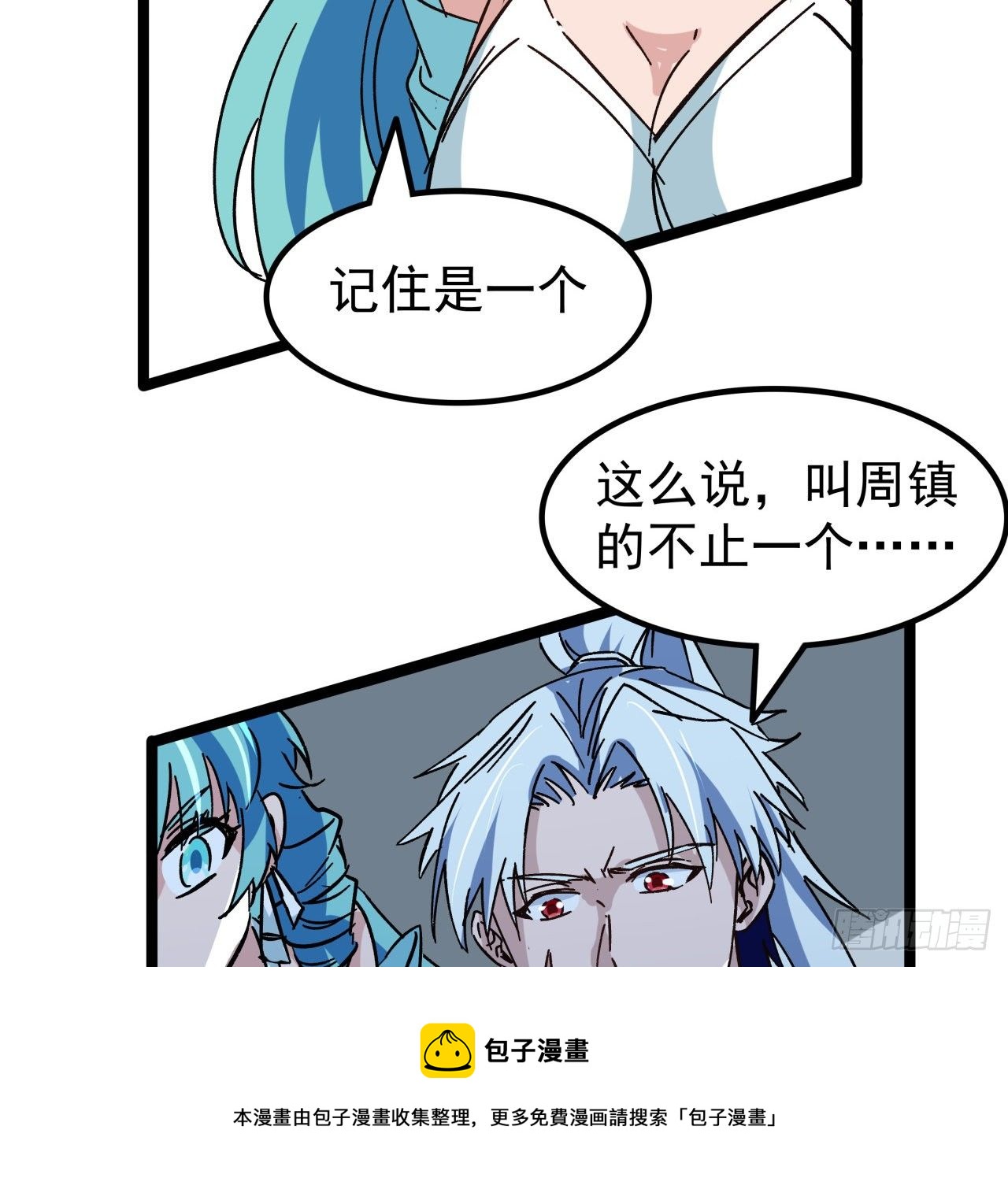 122话 犹豫就会败北56