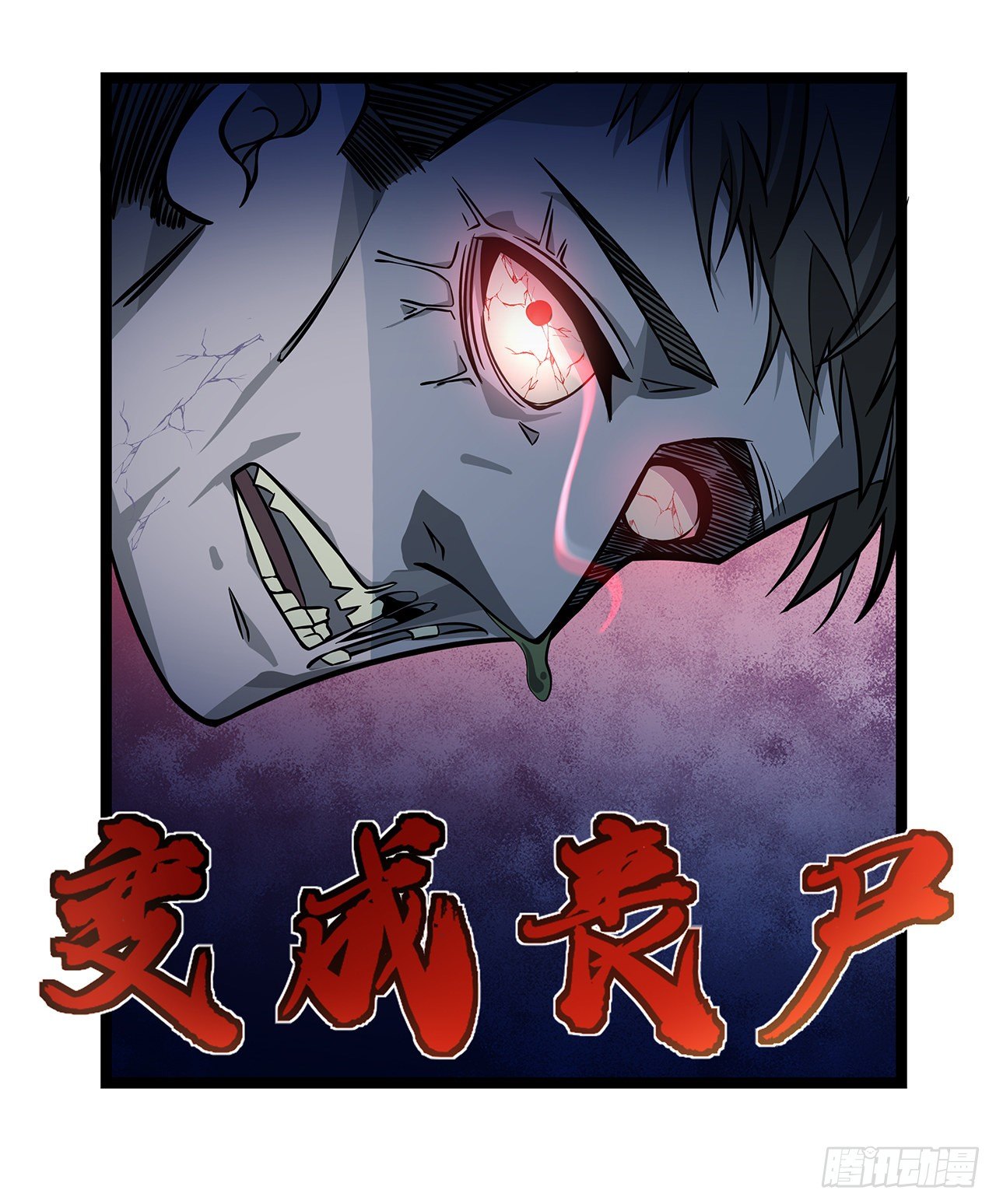 1话 我是打飞机死的61