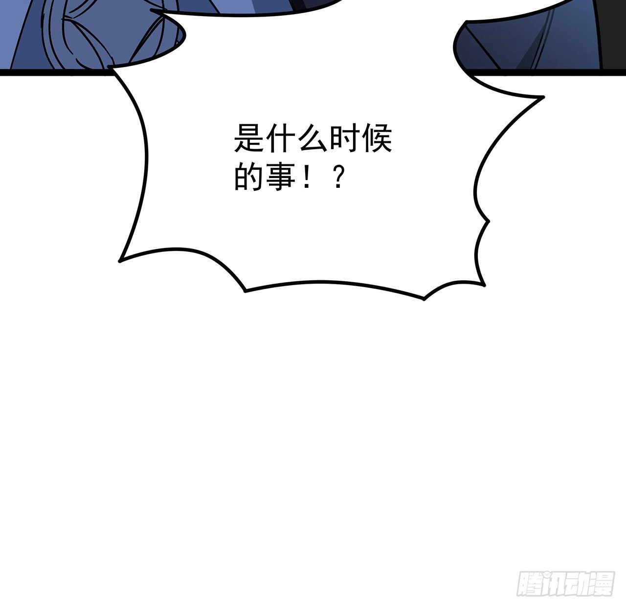 123话 有我在不怕39