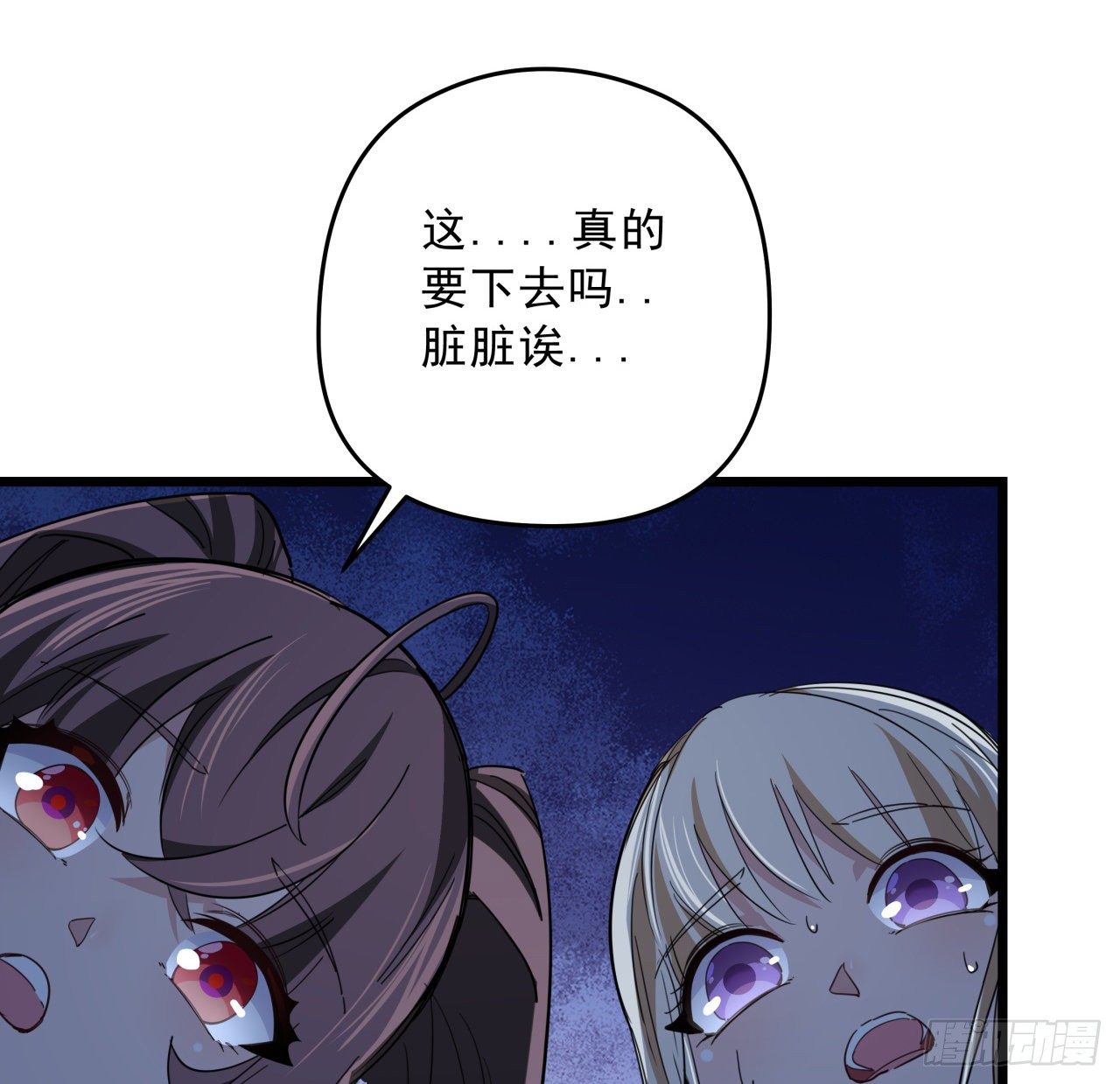 62话 你怎么知道我是女孩子8