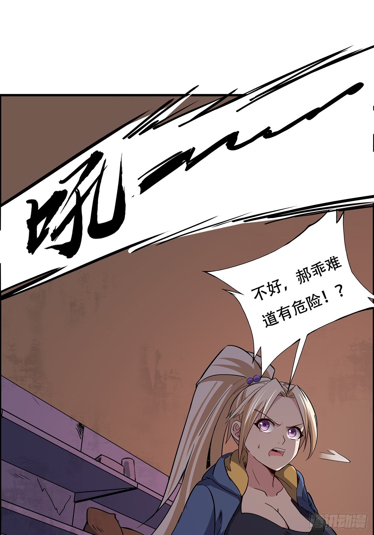 91话 你被耍得团团转94
