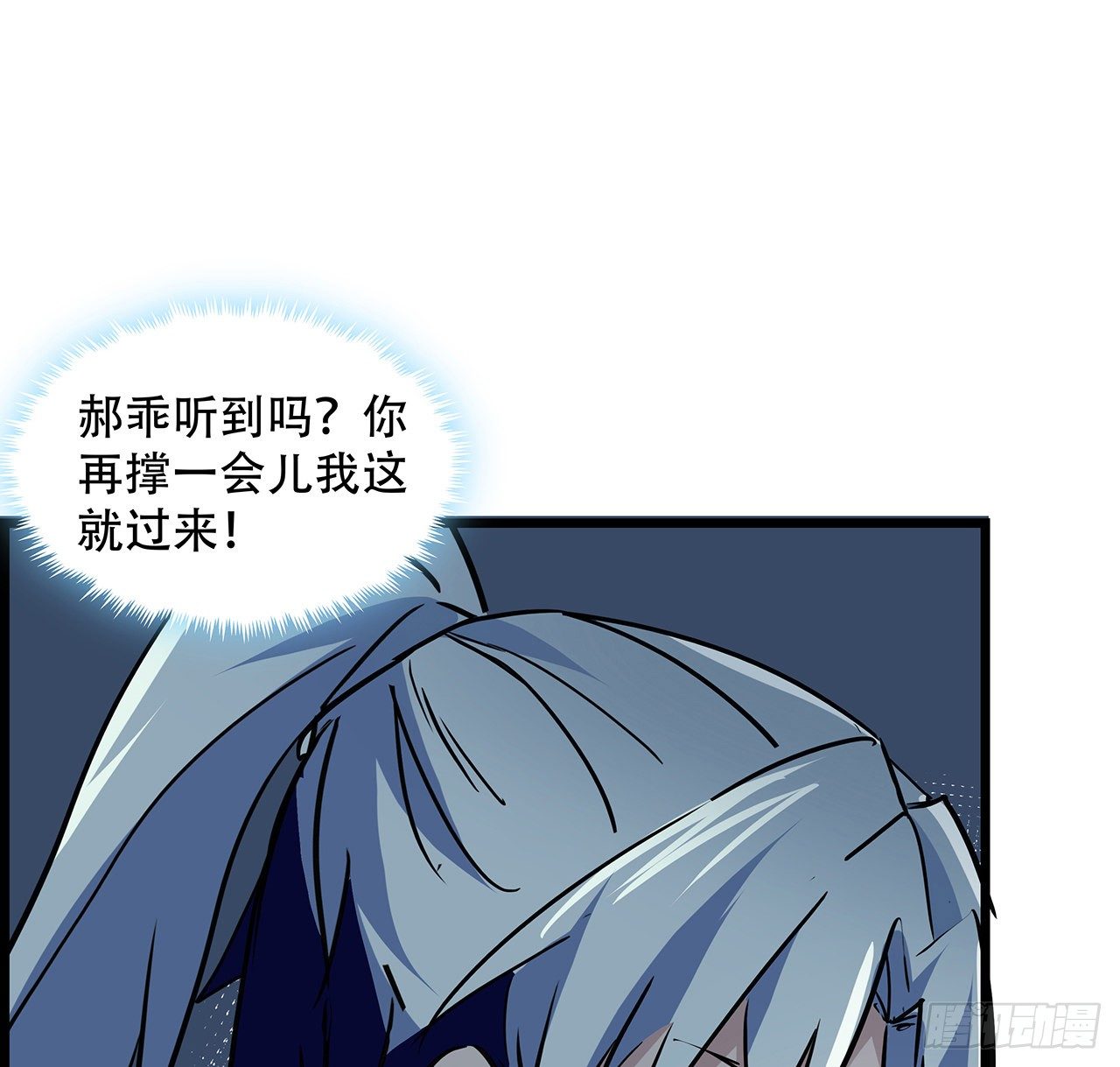 74话 你可真是个败类12