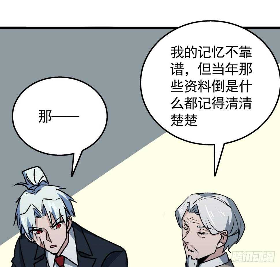 239话 周镇的来源52