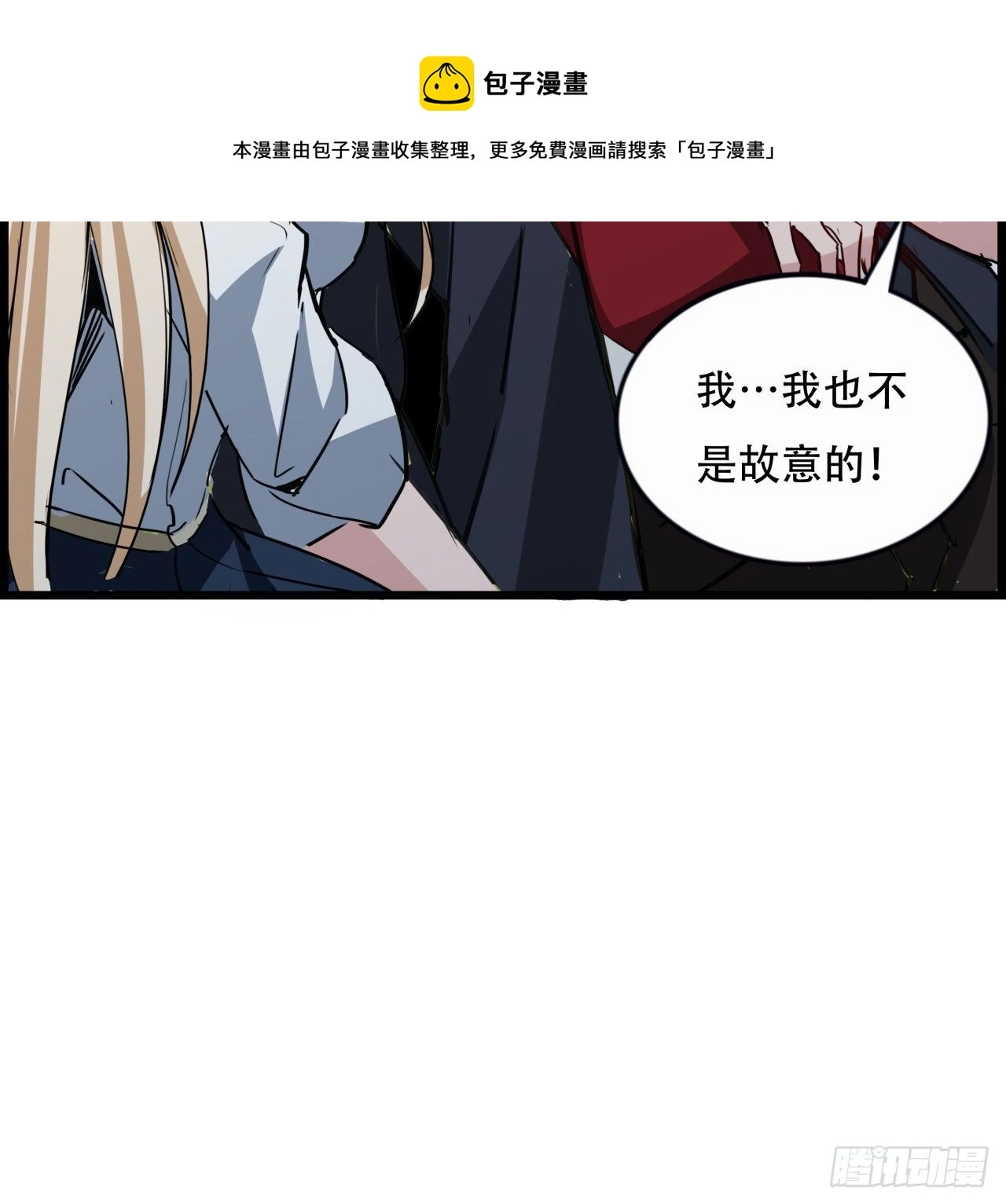 89话 我想跟岚仁哥走42