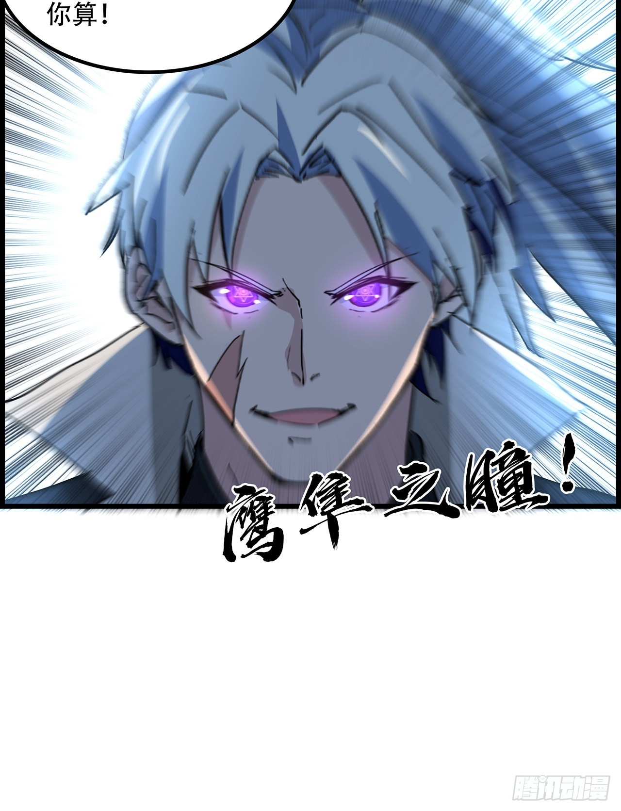 139话 跟你算账56