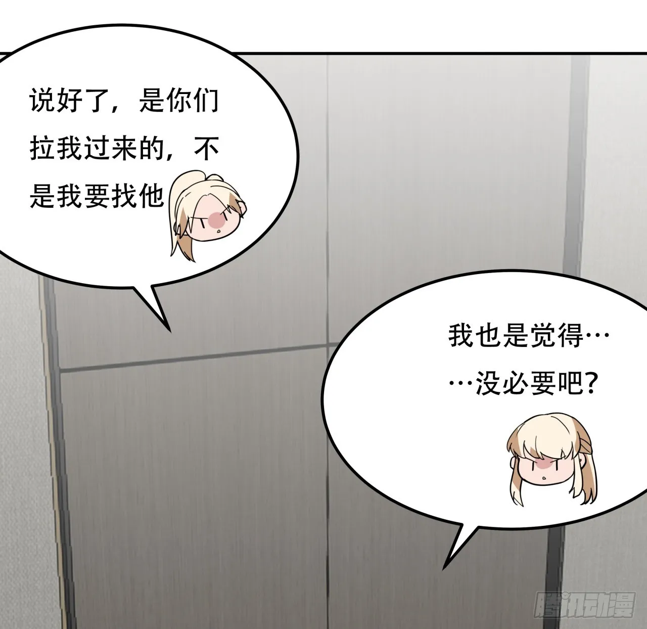 252话 我的秘密是……14