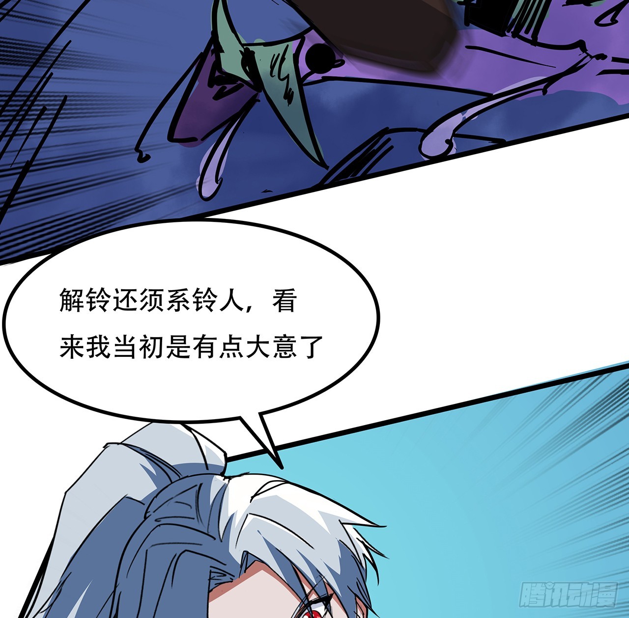 185话 就凭它！11