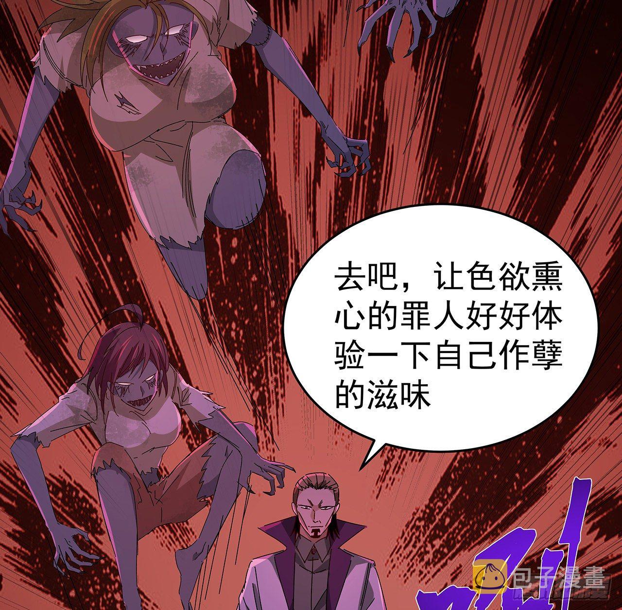 70话 人类只能忏悔49