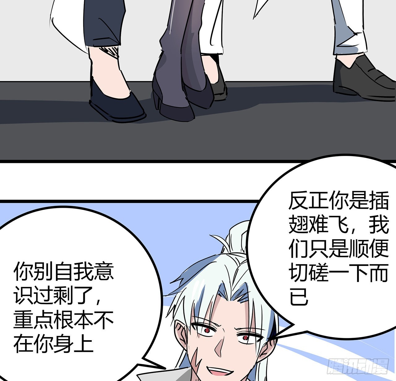 170话 黄金瞳的用法28