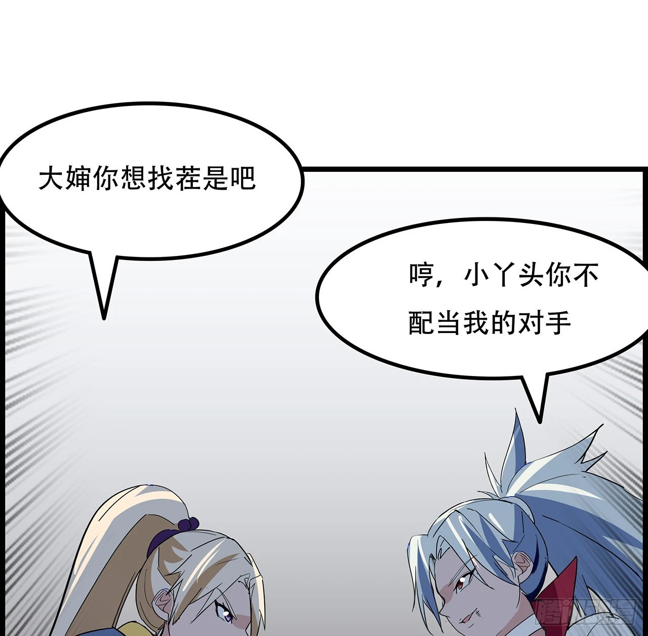 154话想跑就试试吧74